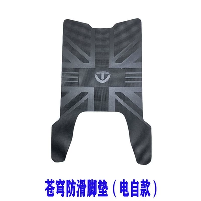 for table bell sky electric: Electric vehicle foot mat - cangqiong-electric-self-printing-anti-slip-foot-mat