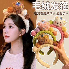 秋冬の新型熊のぬいぐるみの顔を洗ってカチューシャをします。