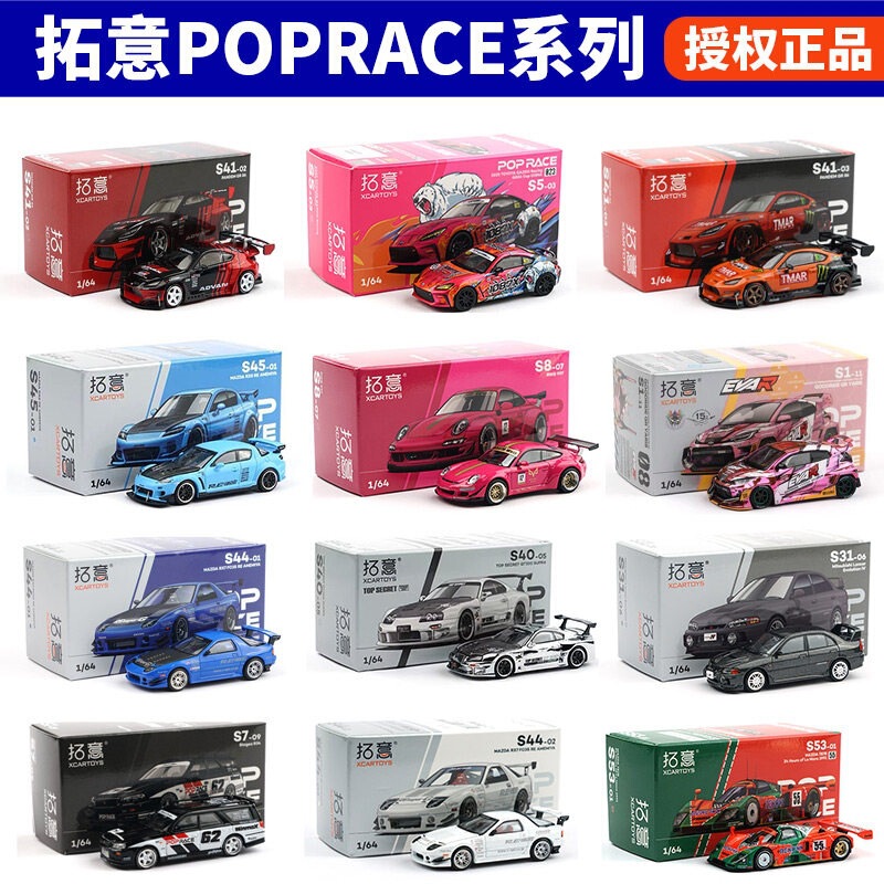 TuoYi POPRACE Mazda RX7 Porsche 997 Toyota Supra Mitsubishi EVO Alloy Car Model 1:64