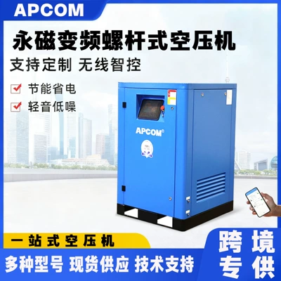 Permanent Magnet Variable Frequency Water Lubricated Screw Type 15 Kw Air Compressor Low Pressure 22Kw Spiral Air Pump Air Compressor