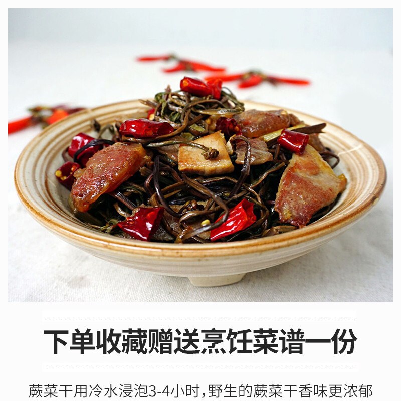 Wild Dried Fern Brakes 500g Farmhouse Shan Jue Cai Wild Vegetable from Hunan specifications