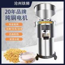 沧州商用磨浆机早餐店浆渣分离全自动大量豆浆机家用豆米浆机厂家