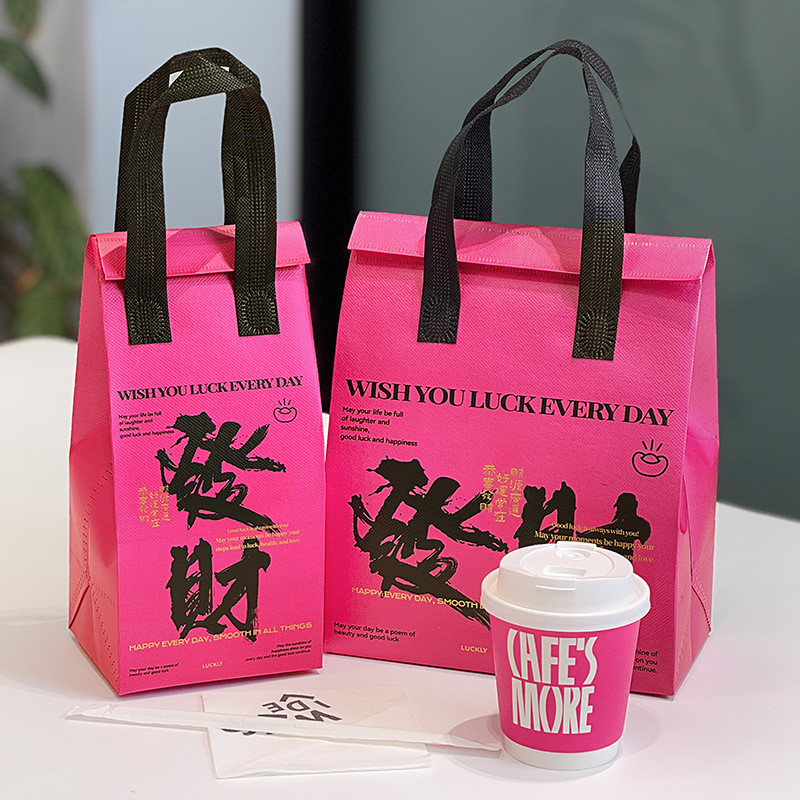 一次性奶茶咖啡铝箔保温打包袋外卖商用单双杯无纺布手提袋印logo
