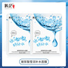 Moisturizing smoothing face mask with hyaluronic acid for face for skin care, internet celebrity, wholesale