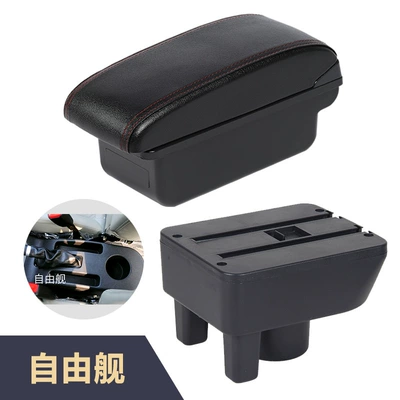 Suitable for interior modification accessories of the central armrest box of the Liberty car