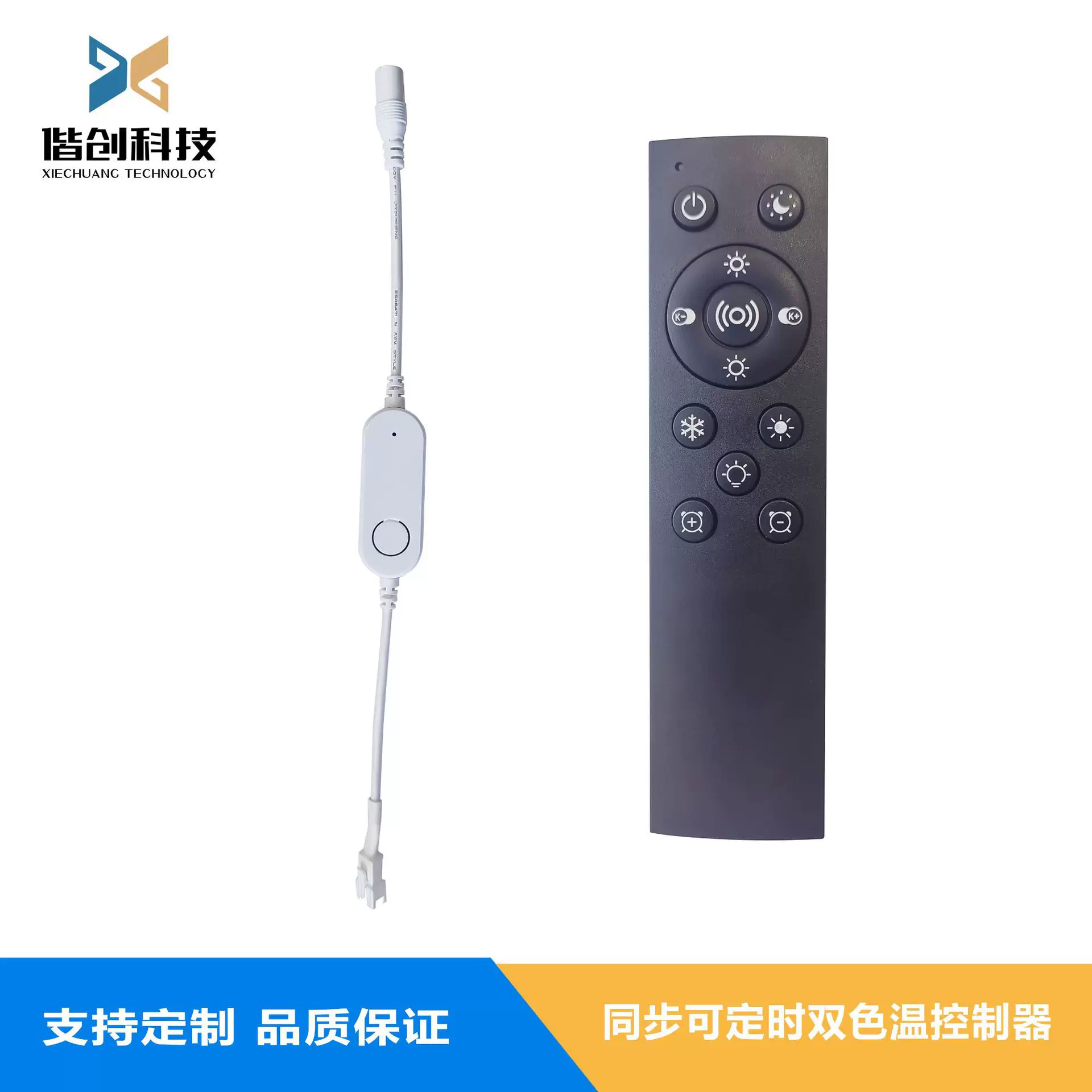 大电流RF无线定时-同步双色温冷暖光LED灯控制器+12键遥控器