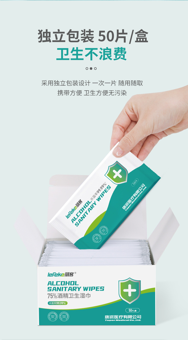 20220802秝客湿巾50片_包详情页_12.jpg