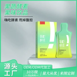 复合保健产品;功能饮料;硬糖