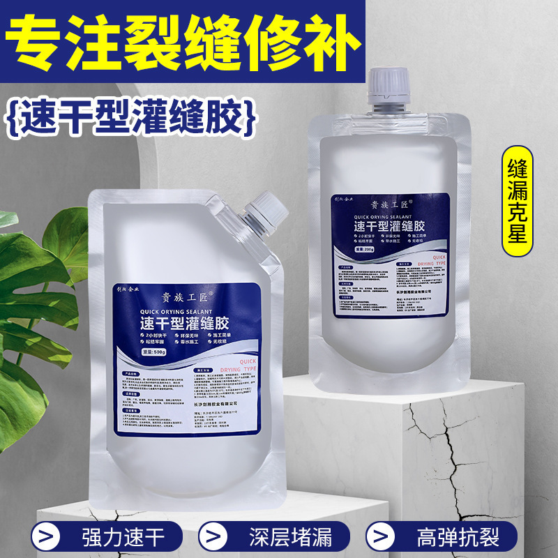 Jianxiang 速乾性コーキング接着剤特別な屋根と地面の亀裂修復高弾性亀裂防止壁ギャップ防水缶注入接着剤|undefined