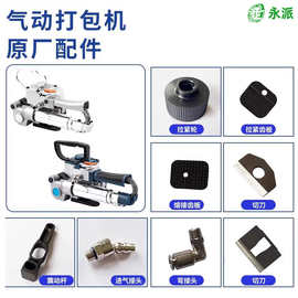 A19A25气动打包机CA19CA2QD配件大全组合PET套餐易损件值切刀塑钢