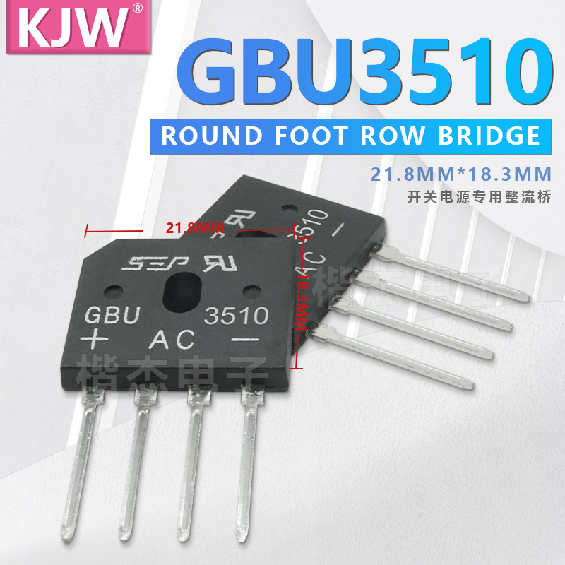 现货分销 SEP 桥堆 GBU3510整流桥GBU35M 35A1000V大电流扁桥扁脚