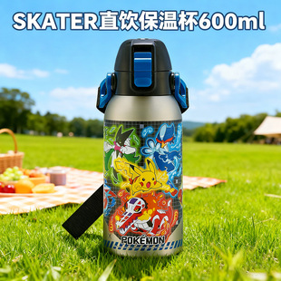 �F؛SKATER���ɉ�ͯ��y���ر��W�����P�ֱ���ˮ��600ml