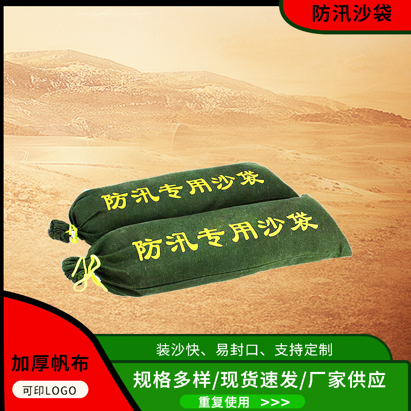 吸水膨胀袋消防加密加厚帆布物业小区有机硅含沙防洪专用防汛沙袋