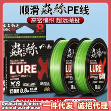 虫丝pe路亚主线微物专用8编顺滑大力马鱼线国产正品虫王远投渔线