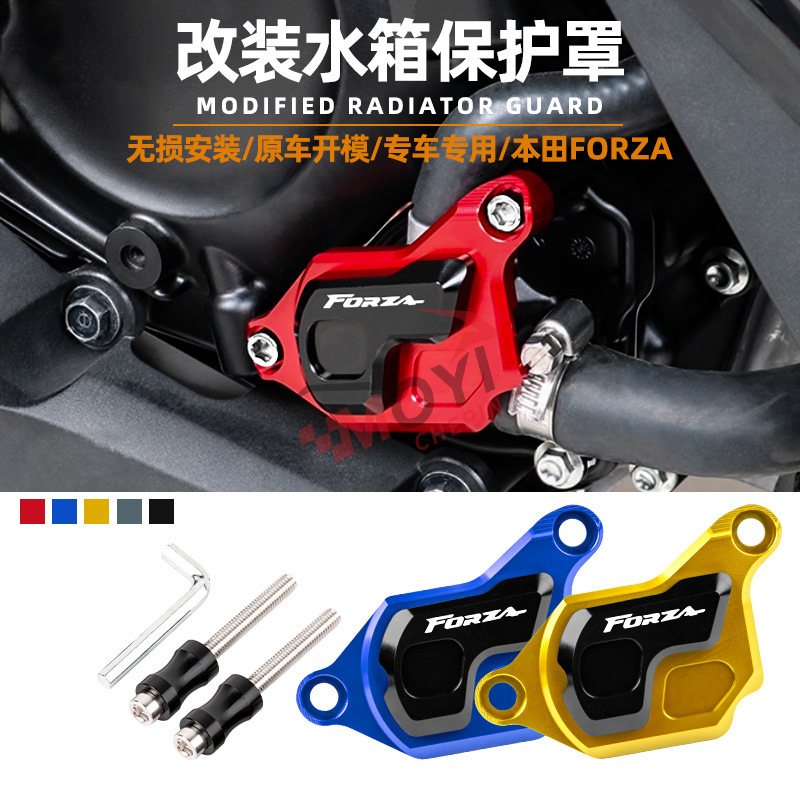 Suitable for Forza300 Nss350 Honda Adv350 Modified Water Tank Net Cover Water Pump Decorative Cover Accessories Suitable for Forza300 Nss350 Honda Adv350 Modified Water Tank Net Cover Water Pump Decorative Cover Accessories
