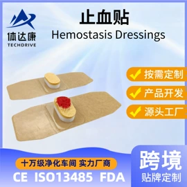 皮肤外用敷料/伤口敷料;一次性医用材;护创材料