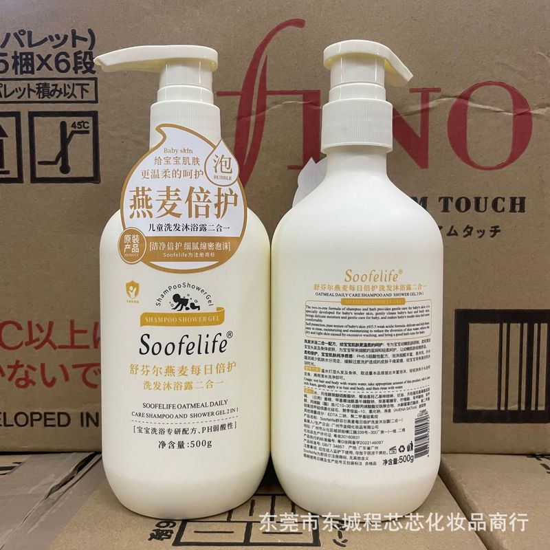 Soofelife舒芬爾新生児赤ちゃん児童シャンプー入浴剤二合一温和潤い500g|undefined