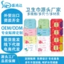 汉草有氧红参卫生巾