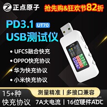 ���cԭ��USB�yԇ�xUT70��늹��ʙz�y�����늉����֙C�f�h�T�_��