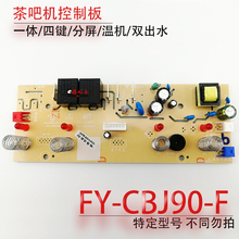 ��ɻ���·���Դ���·����԰���ư�FY-CBJ90-F����»�