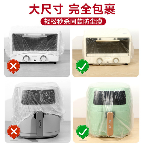 Disposable dust cover wholesale large transparent plastic kitchen household appliance fan rice cooker storage dust cover