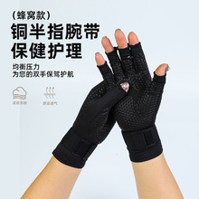 铜纤维腕带半指手套跨境健身蜂窝手套抗菌除臭手套源头工厂