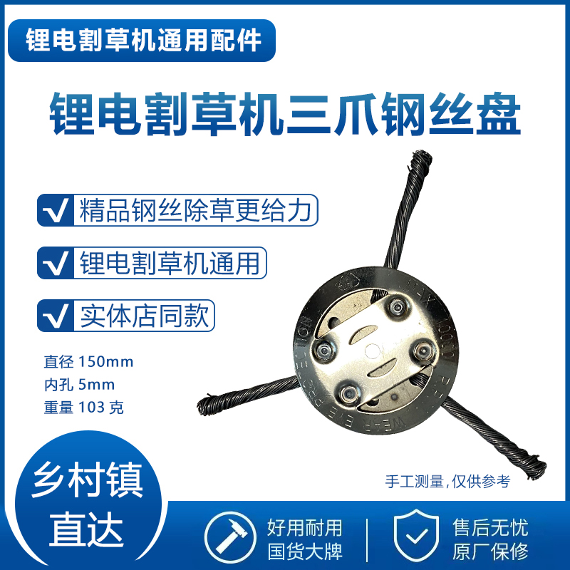 Three-claw wire weeding tray