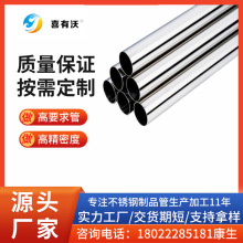 304不锈钢圆管外径50.8mm壁厚0.8mm不锈钢管 道路护栏不锈钢圆管