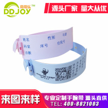 厂家直供一次性手腕带成人手环婴儿识别带手腕带定做一次性识别带