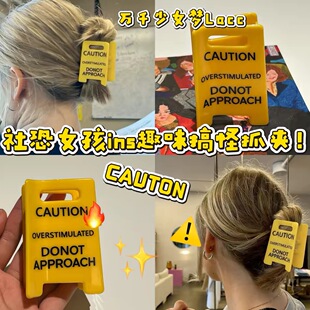 ���CAUTION��ʾ��ץ�AŮ������ĸ���~�A���Ժ��X�����ðll�A