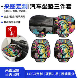 来图定制汽车坐垫  小单快返供货车载座垫  跨境专供工厂车用椅垫