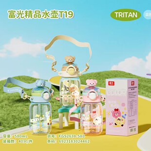 ����FGS2638-580��Ʒˮ��T19��ͯ��ͨ����tritan�W���׃��@���ܱ�