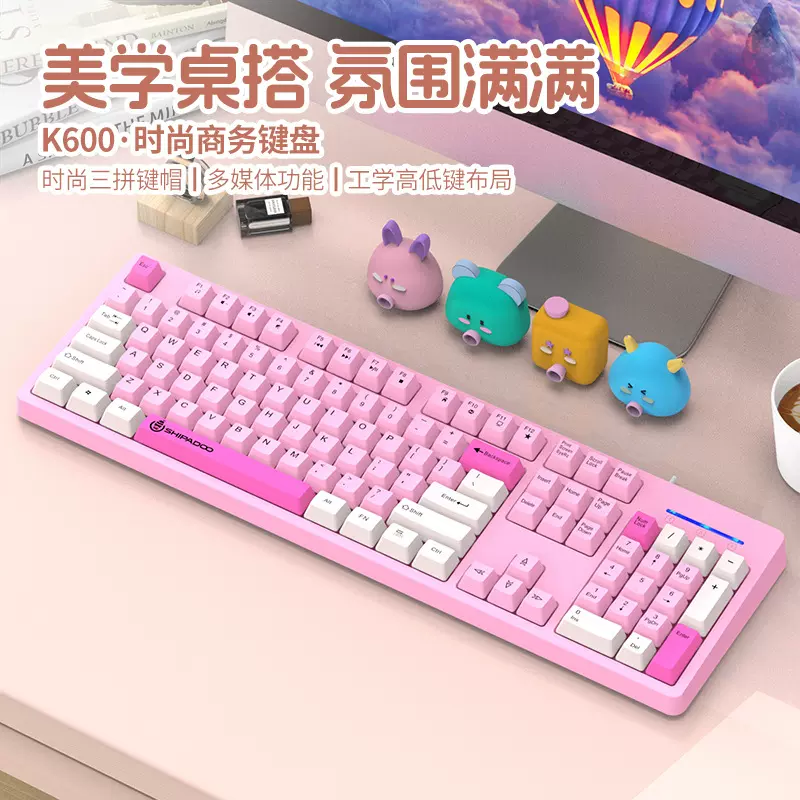 十八渡彩色氛围感键盘 高品质男女生办公台式电脑有线键盘