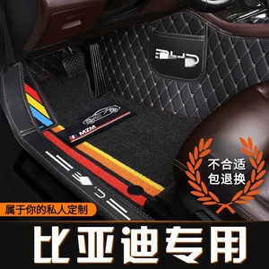 BYD F0 F3 S6 S7 Dolphin Tang Qin plusD Mi Yuehang EV Yeni Enerji üçün Tam Döşəmə Xalçaları