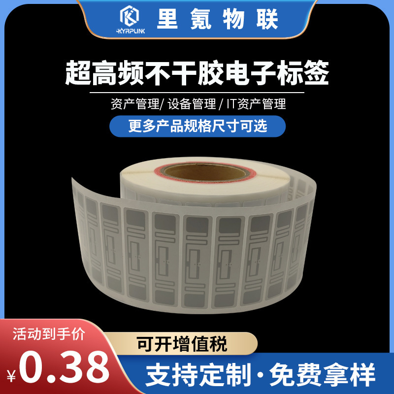 Rfid Anti-Counterfeiting Digital Tag Jewelry Watch Jewelry Proximity Card Anti-Theft Waterproof Ultra-High Frequency Self-Adhesive