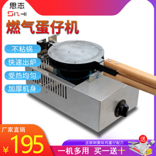 廠家商用燃氣蛋仔機香港蛋仔餅機煤氣雞蛋仔爐蛋仔餅機器Q餅機