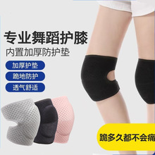 轮滑护具海绵儿童护膝 跪地跳舞专用女士保护运动舞蹈儿童护膝