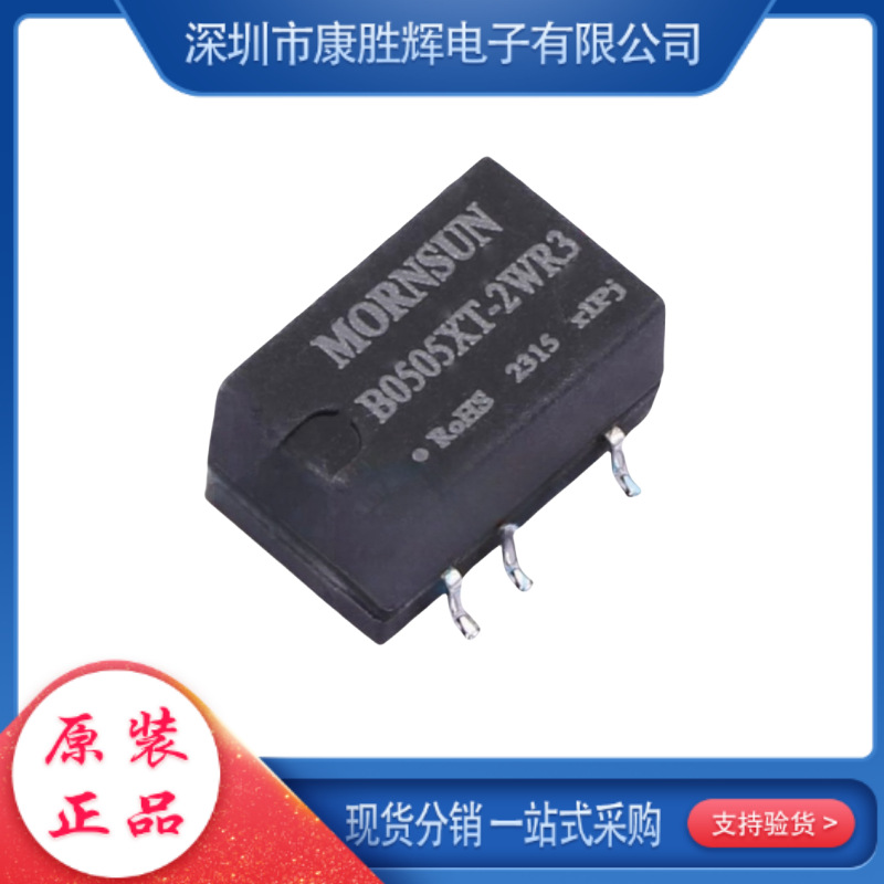 B0505XT-2WR3 原装现货 定压输入4.5-5.5V转5V0.4A单路输出 DC-DC
