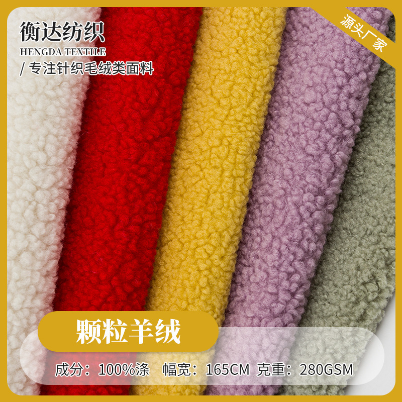280g Capsules Cashmere Imitation Cashmere Fabric Small Capsules Velvet Plush Toy Home Wear Outwear Fabric Wholesale 280g Capsules Cashmere Imitation Cashmere Fabric Small Capsules Velvet Plush Toy Home Wear Outwear Fabric Wholesale