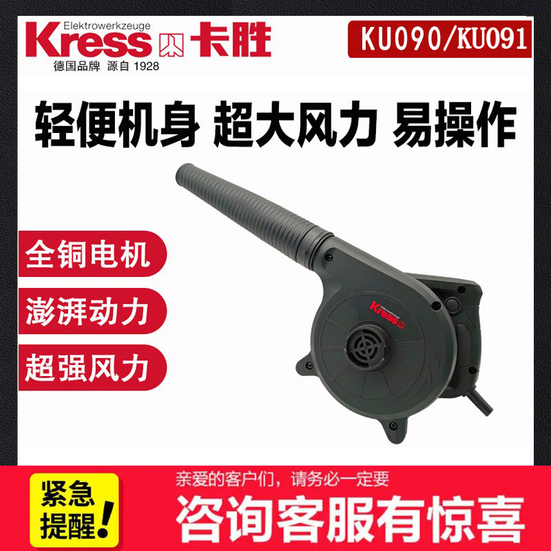 德国卡胜吹风机KU090手提除尘器便携鼓风机施工工业清灰KU091调速