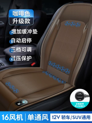 Cool pad Refrigeration Blower Seat Cushion Summer - 12v-coffee-color-semiconductor-refrigeration-model-16-core-cold-ice-engine-start-and-stop