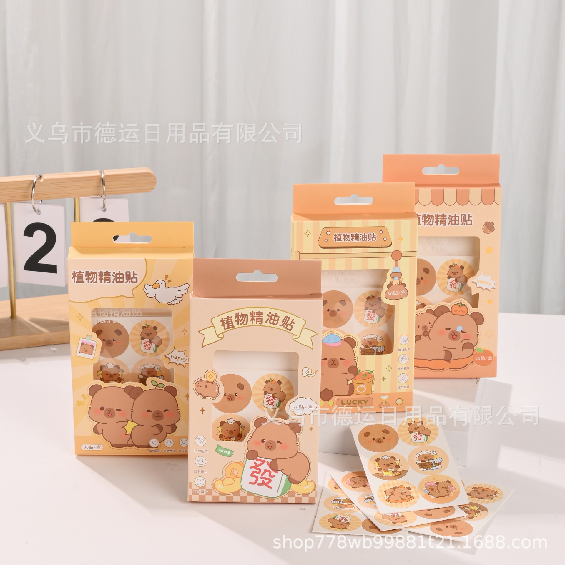 【YMQWT-25151】Happy Kapi Mosquito Repellent Patch (PU Style/Boxed)