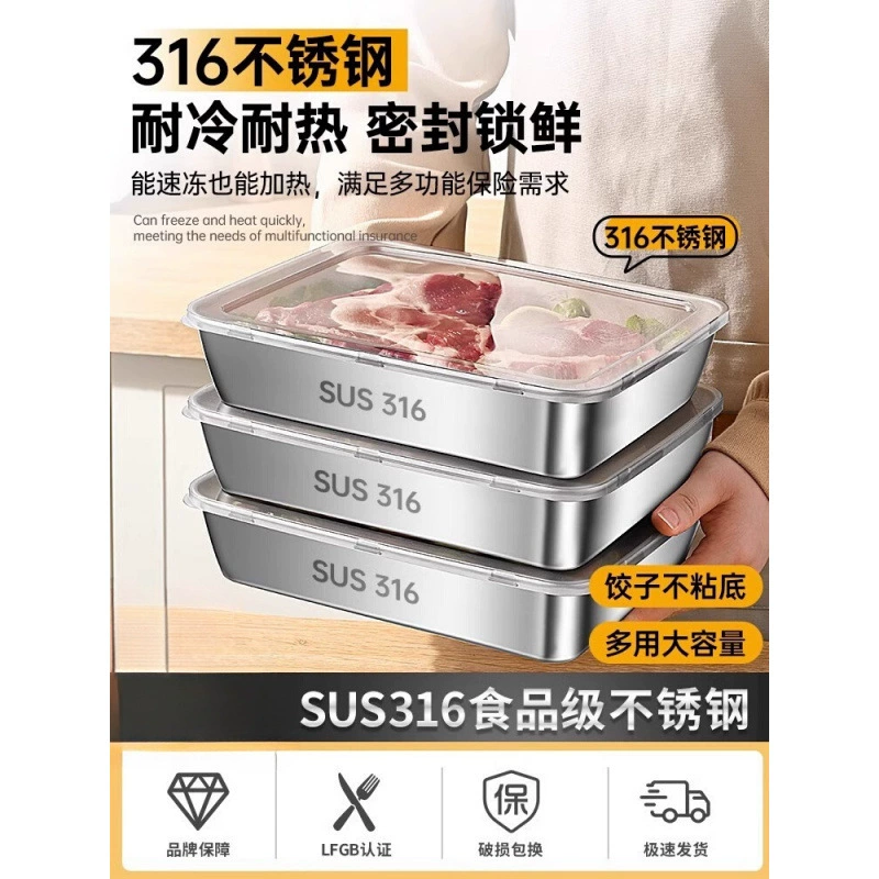 Квадратная коробка из нержавеющей стали 316 с крышкой, материал коробки, квадратная тарелка, пищевая тарелка для холодильника, тарелка для приготовления, прямоугольный поднос