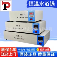 数显恒温水浴锅槽油浴锅循环水箱单孔双孔双列四孔实验室设备