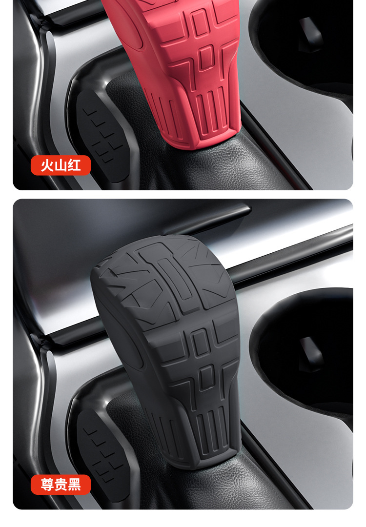 Suitable for Jeep Renegade, Special Silicone Gear Shift Cover, Automatic Gear Shift Modification, Car Interior Accessories