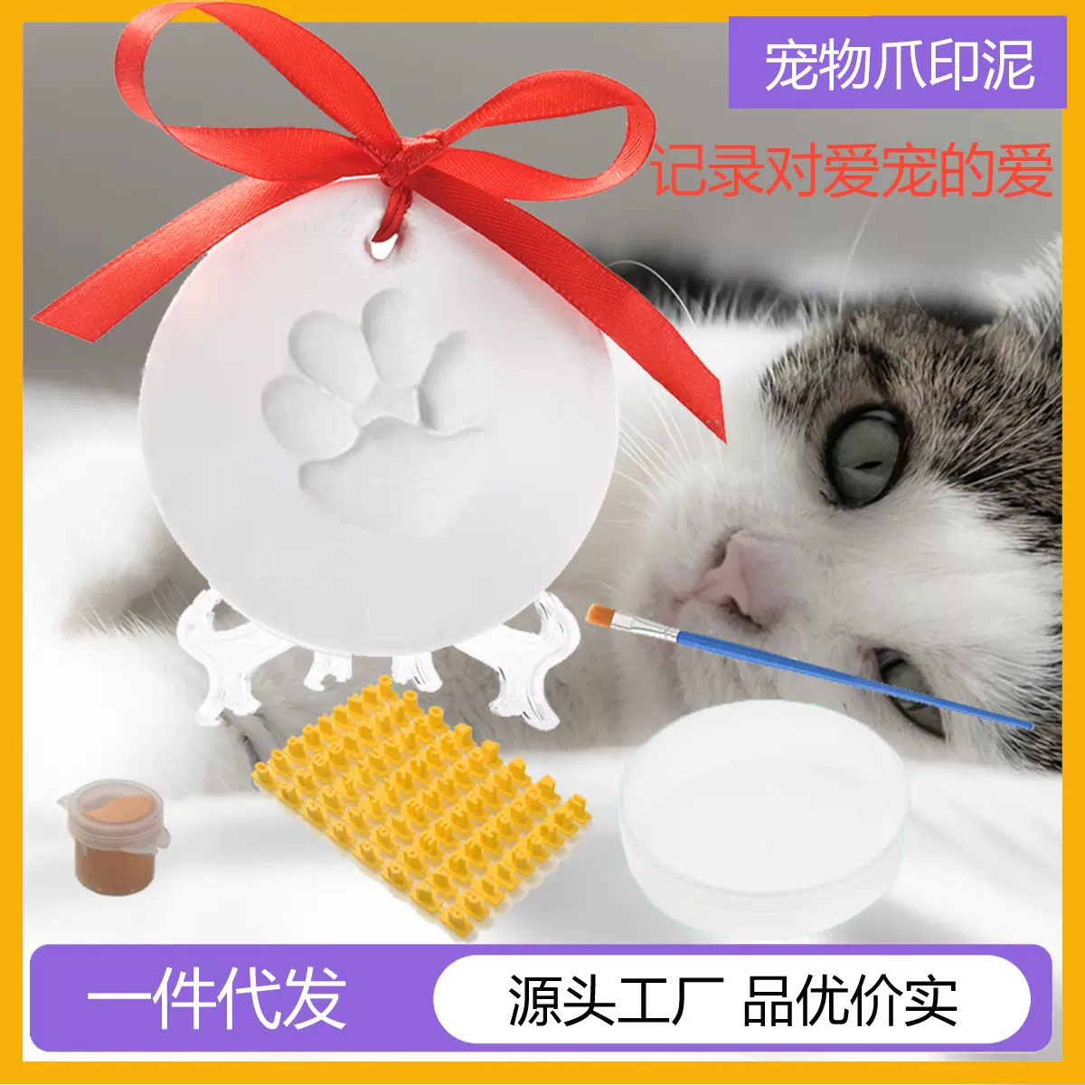 猫狗爪印泥爱宠生日礼物宠物脚印手足印纪念用品套装宠物印记