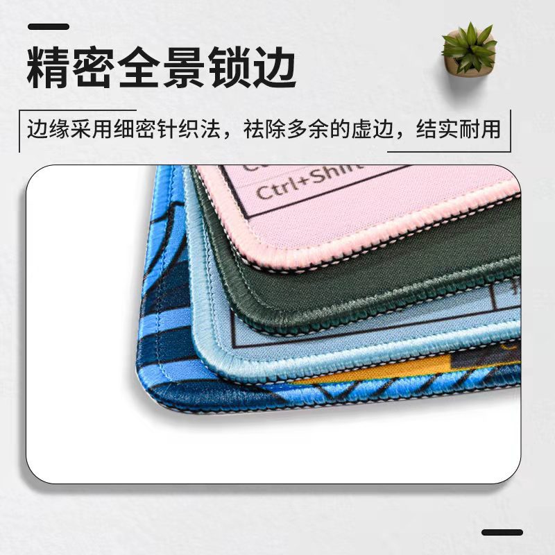 全景锁边