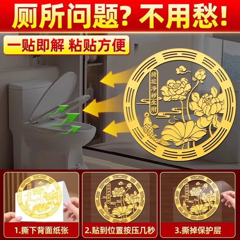 好运连连卫生间墙贴净秽金属贴鲤鱼莲花手机贴鞋柜卫生间莲花贴|undefined