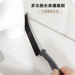 清洁缝隙刷多功能窗缝死角凹槽清洁灰尘刷子家用必备长条缝隙刷子