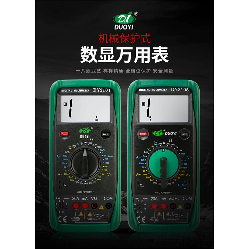 Мультиметр DY2101 мультиметр переменного постоянного напряжения тока емкостный резистор электрика цифровой антигоревший универсальный метр